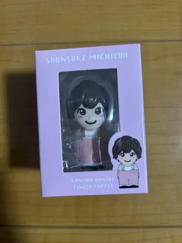 나니와단시 손가락 인형 미치에다 슌스케 군