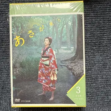 연속 TV 소설 아사가 왔다 완전판 DVD BOX3 (6매 세트)