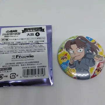 닌타마 란타로 임무 되돌아보기 단 오사카 야마다 리키치