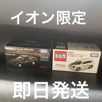 이온 한정판 토미카 도요타 랜드크루저 & 혼다 프렐류드 세트