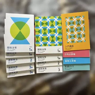 포사이트 통관사 자격시험 대책 도서 세트