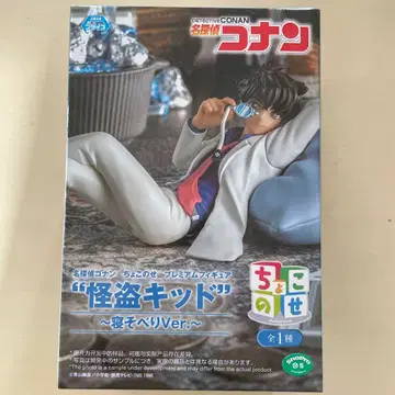 명탐정 코난 괴도 키드 프리미엄 피규어 미개봉 새상품