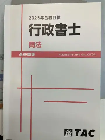 2025년 합격 목표 행정서사 상법