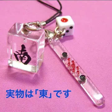 마작 동 스트랩 키링