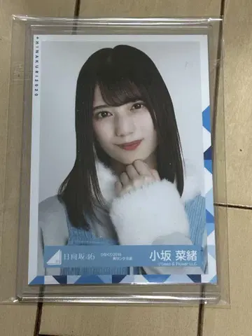 히나타자카46 코사카 나오 히나쿠리2019 파랑 산타 의상