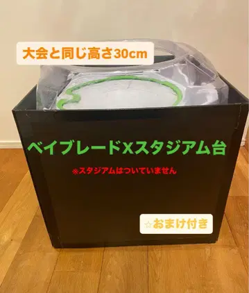 베이블레이드 x 스타디움 스탠드 ( 자작품 )