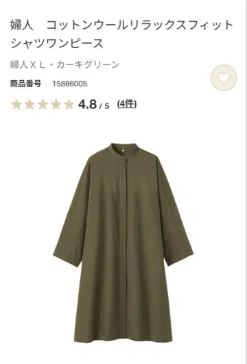 MUJI Labo 코튼 울 릴랙스 핏 셔츠 원피스 XL 카키