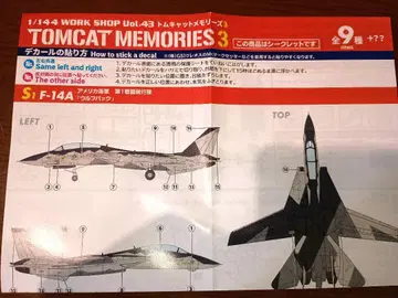 톰캣 메모리즈 F-14A 울프 팩 시크릿 에프토이즈