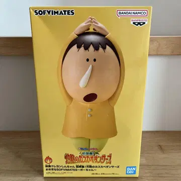 새상품 미개봉 불볕더위의 카스가베 댄서즈 큰 SOFVIMATES ~맹구~