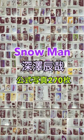 Snow Man 후카사와 타츠야 공식 사진 270장 세트