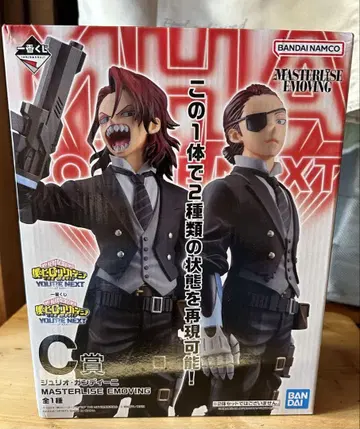 줄리오 간디니 나의 히어로 아카데미아 피규어 C상