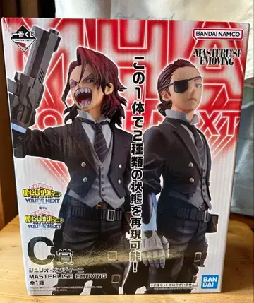 줄리오 간디니 나의 히어로 아카데미아 피규어 C상