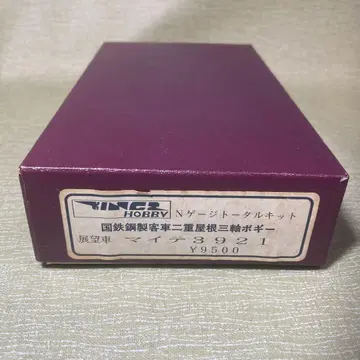 킹스호비 마이테39 21 토탈 키트
