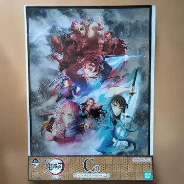 귀멸의 칼날 포스터 C