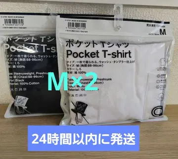 훼미리마트 트립스타 포켓T셔츠 노무라 쿤이치 M 화이트 블랙 세트