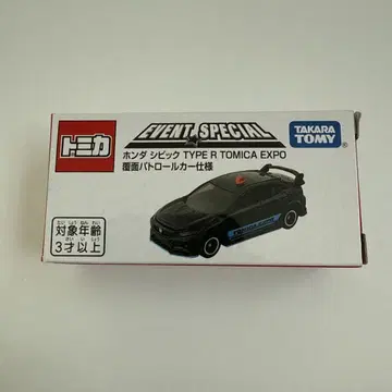 토미카 박람회 한정판 혼다 시빅 TYPE R 복면 패트롤카