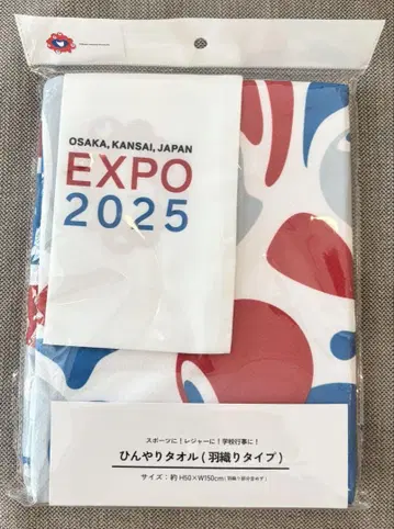 EXPO 2025 오사카 간사이 만박 시원한 타월