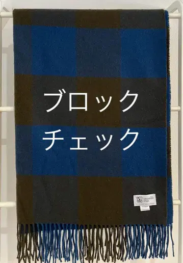 존스턴스 캐시미어 대형 스톨 블록 체크 블루 브라운 카키