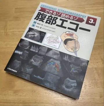 복부 에코 3