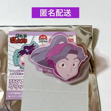 닌타마 란타로 360 페이스 캐릭터 클립 키하치로