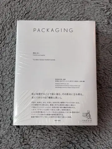 TAKEO PAPER SHOW 2023 [ 기능과 웃음 ]