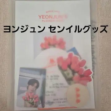 TXT YEONJUN S FLOWER SHOP 2023년 생일 굿즈