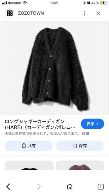 HARE 롱 샤기 가디건 블랙 S 사이즈