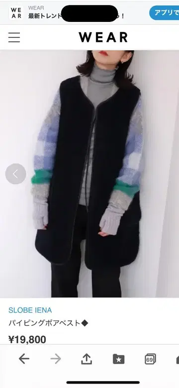 SLOBE IENA 파이핑 보아 베스트