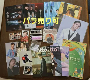 Da-iCE 굿즈