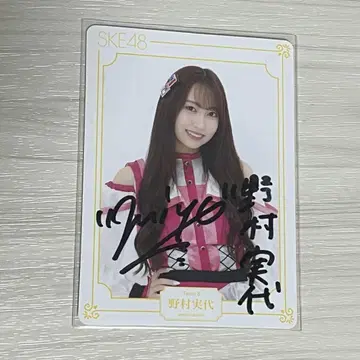 노무라 미요 SKE48 공연 트레이딩 카드 사인