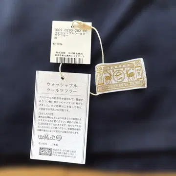 나카가와 마사시치 상점 워셔블 울 머플러