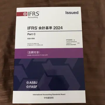 IFRS 회계기준 2024 Part C 결론의 근거