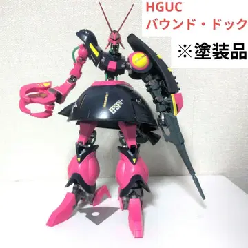 HGUC 1/144 바운드 독 도색 완성품