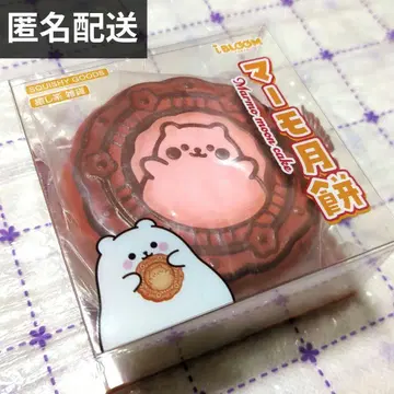 새상품급 블루밍 스퀴즈 딸기 마르모 월병 MARMO MOON CAKE