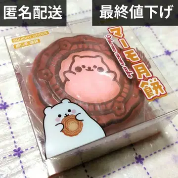 새상품급 블루밍 스퀴즈 딸기 마르모 월병 MARMO MOON CAKE