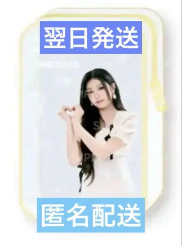 프라이스 ILLIT 원희 립스틱 파우치 WONHEE