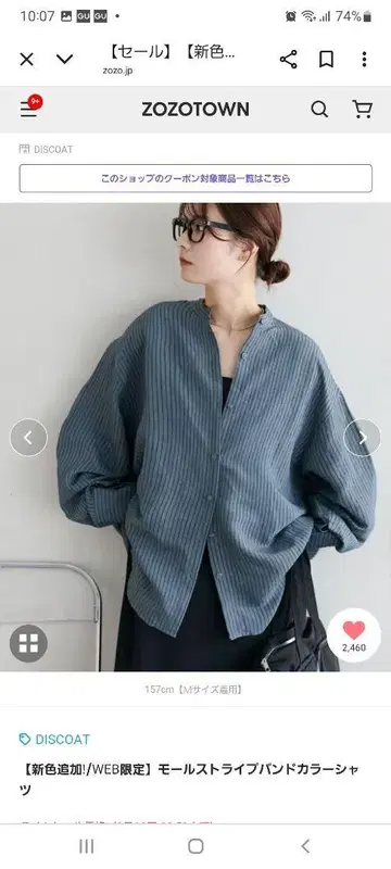 스트라이프 밴드 카라 셔츠
