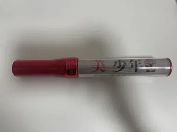 미소년 응원봉