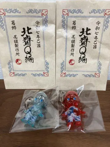 호쿠사이의 소행이었습니다 전 오비츠 제작소 호쿠사이Q편 큐피 키링 2개
