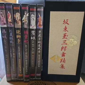 반도 타마사부로 무용집 DVD 6장 세트