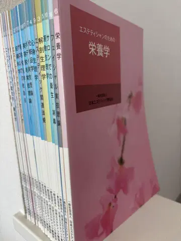 AEA 시험 에스테티션 교과서 영양학 외 총 18권