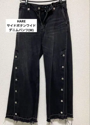 HARE 사이드 버튼 와이드 데님 팬츠
