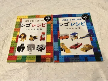 LEGO 레시피 다양한 동물 자동차 2권 세트
