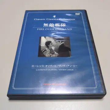 [ 초레어! ] 무적 함대 (1937) DVD 디스크