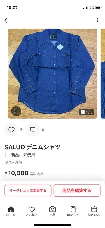 와타시님 salud 셔츠 세트