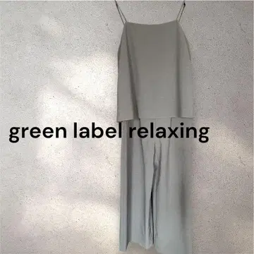 [ 새상품급 ] green label relaxing 올인원 그레이 프리