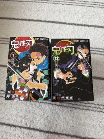 귀멸의 칼날 전권 세트 전권 초판 오비 없음