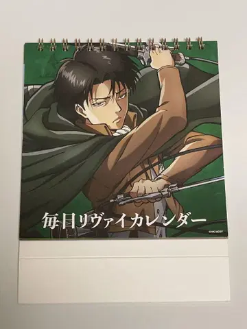 진격의 거인 매일 리바이 달력