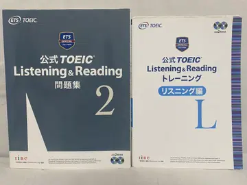 공식 TOEIC Listening & Reading 문제집 2권 세트