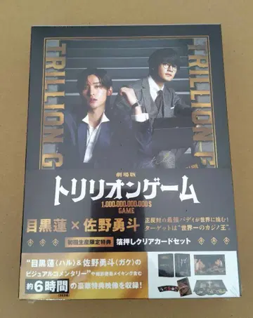 새상품 극장판 트리리온 게임 럭셔리판 DVD